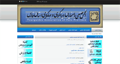 Desktop Screenshot of parstourguides.ir